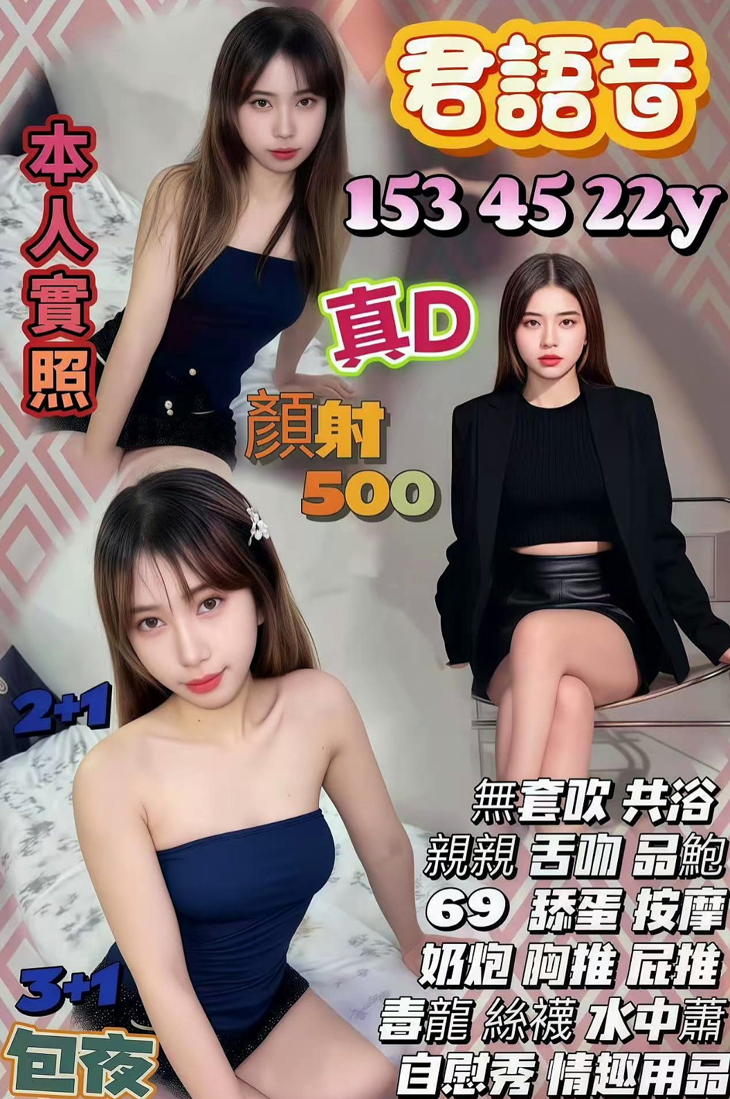 VIP首推！維奇，#兼職小模，來自台南定點茶